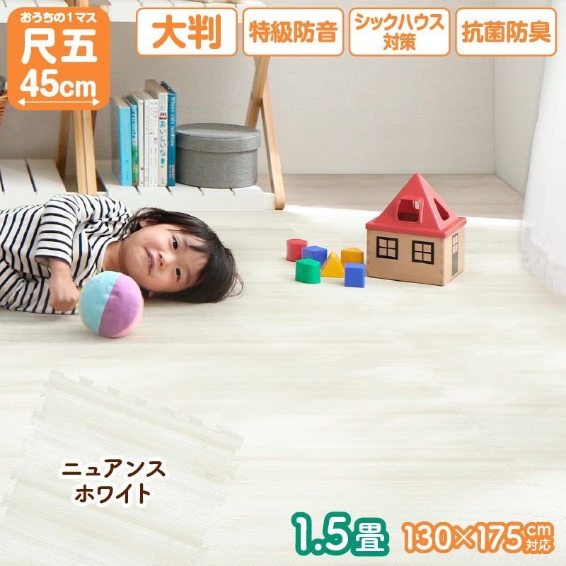 木目調 防音ジョイントマット45cm 木目調 防音マット 赤ちゃんマット 床暖対応 クッション性 滑り止め 抗菌加工 ペット対応 防臭マット ノンホルム