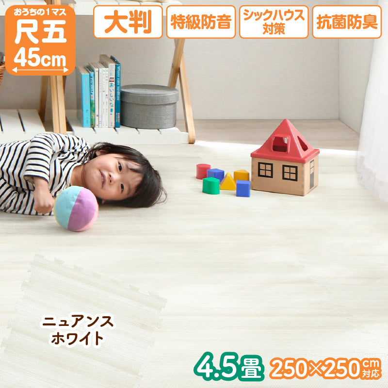 木目調 防音ジョイントマット45cm 木目調 防音マット 赤ちゃんマット 床暖対応 クッション性 滑り止め 抗菌加工 ペット対応 防臭マット ノンホルム