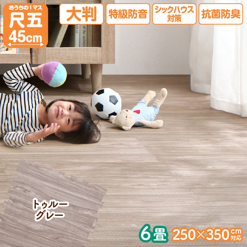 木目調 防音ジョイントマット45cm 木目調 防音マット 赤ちゃんマット 床暖対応 クッション性 滑り止め 抗菌加工 ペット対応 防臭マット ノンホルム