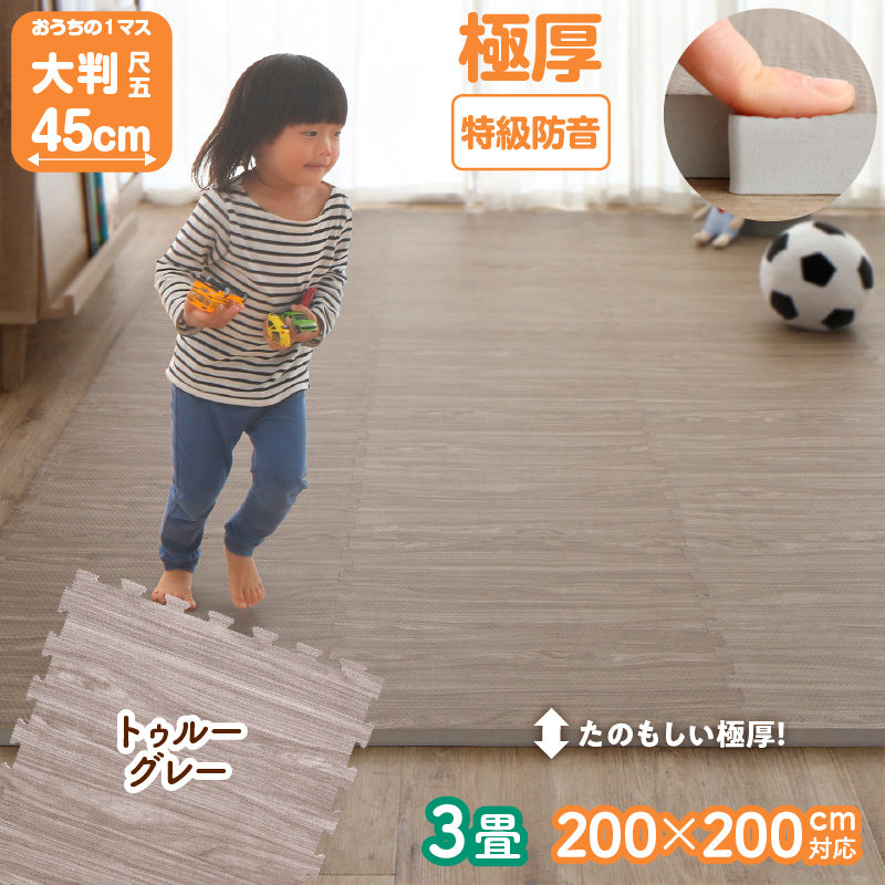 防音×木目調 ジョイントマット18mm ジョイントマット 赤ちゃん 木目調 防音マット 床暖房対応 衝撃吸収 大判 抗菌 防臭 ペット用