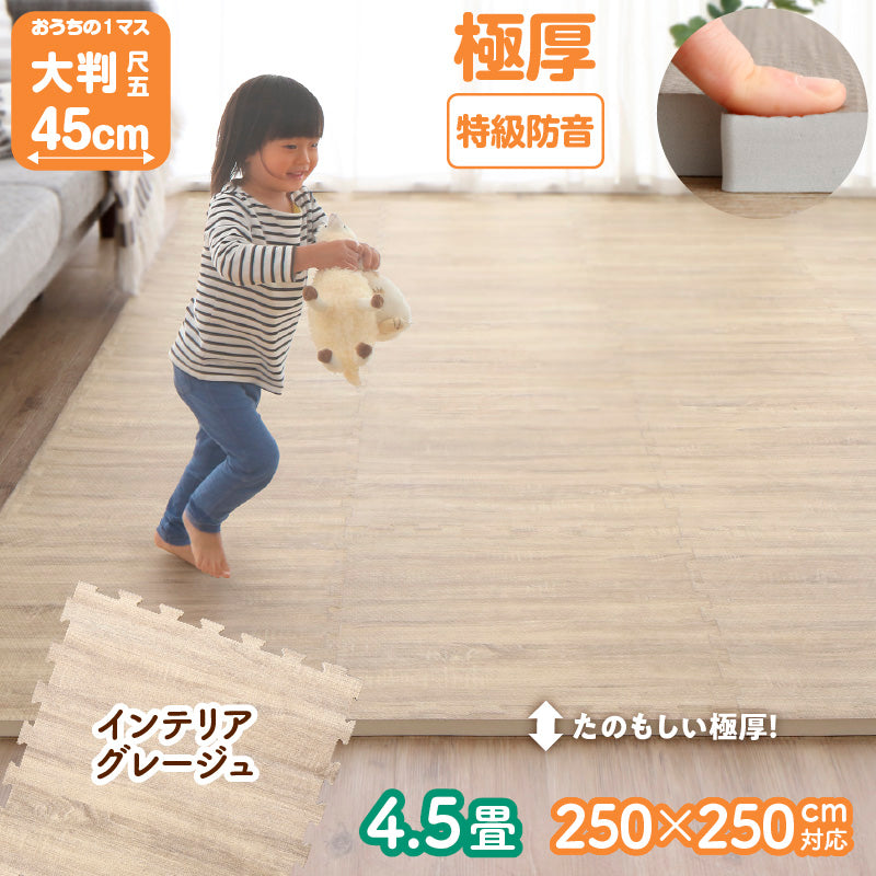 防音×木目調 ジョイントマット18mm ジョイントマット 赤ちゃん 木目調 防音マット 床暖房対応 衝撃吸収 大判 抗菌 防臭 ペット用