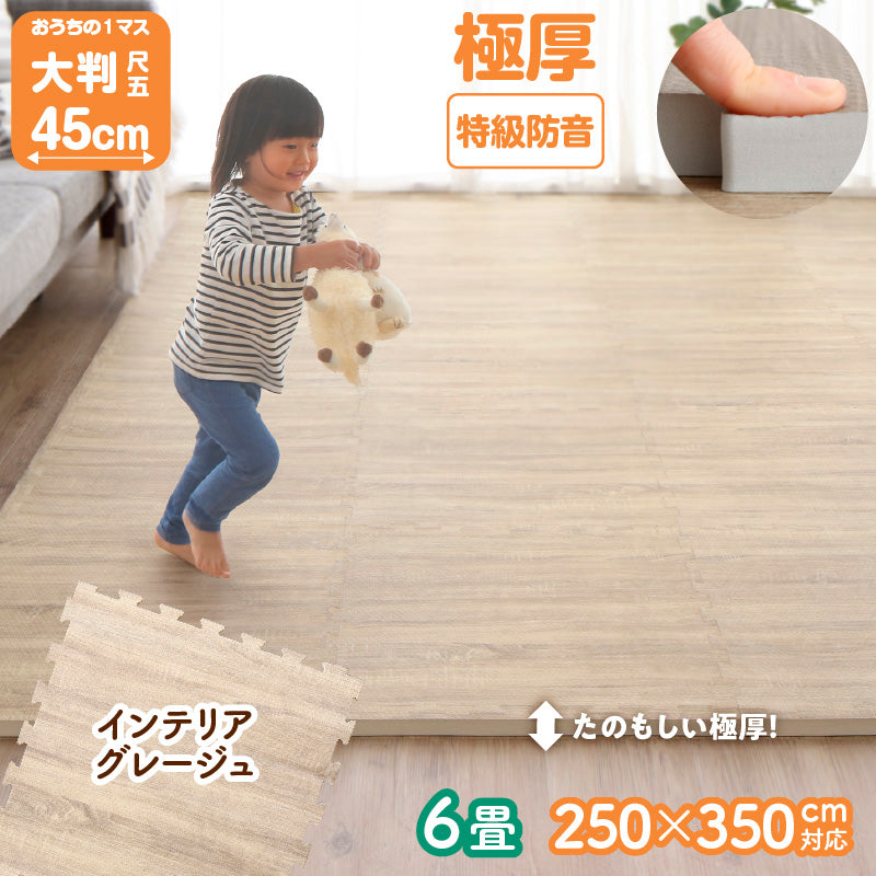 防音×木目調 ジョイントマット18mm ジョイントマット 赤ちゃん 木目調 防音マット 床暖房対応 衝撃吸収 大判 抗菌 防臭 ペット用