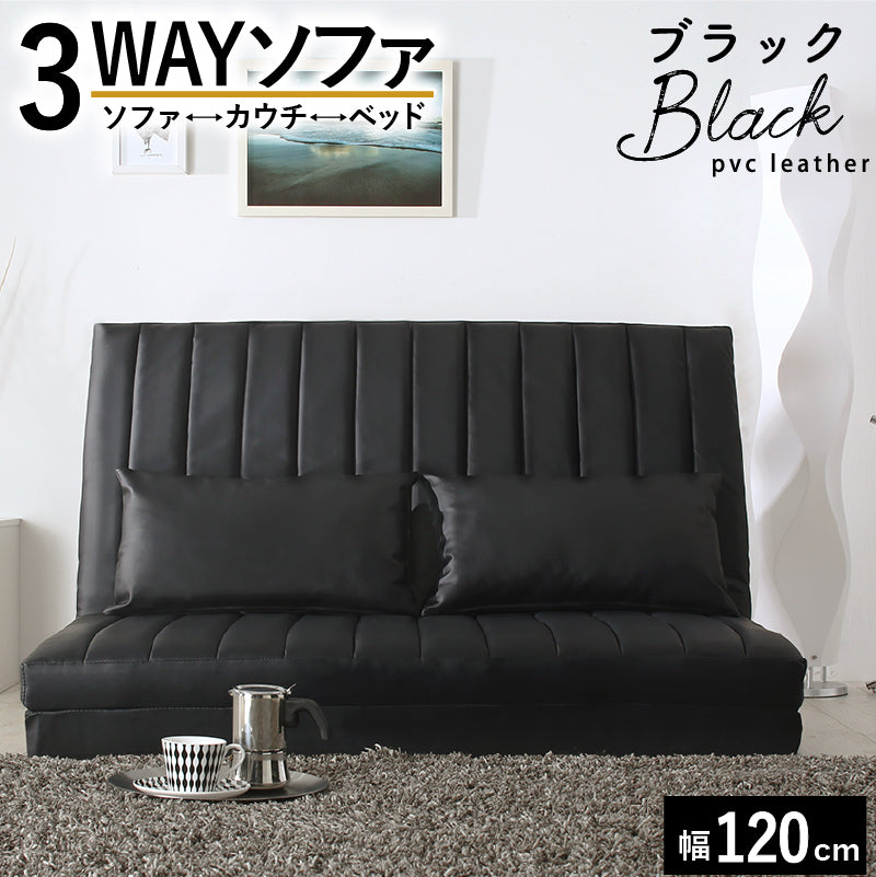 【3way】Coche2 セミダブルソファ|リクライニング式・幅120cm・1年保証付き ソファベッド セミダブル リクライニングソファ ハイバックソファ PVCレザー ファブリックソファ おしゃれソファ 1年保証