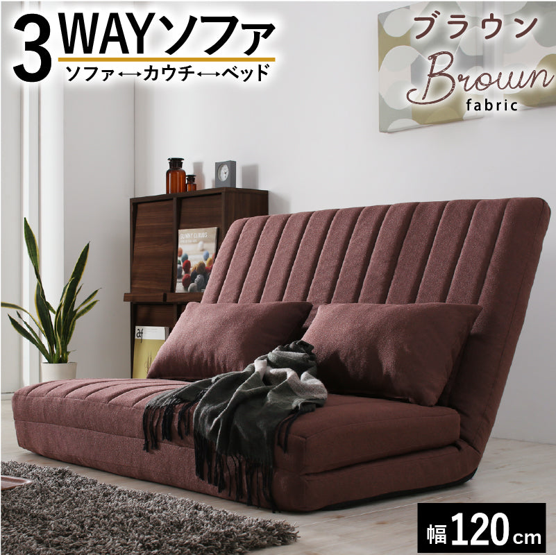 【3way】Coche2 セミダブルソファ|リクライニング式・幅120cm・1年保証付き ソファベッド セミダブル リクライニングソファ ハイバックソファ PVCレザー ファブリックソファ おしゃれソファ 1年保証