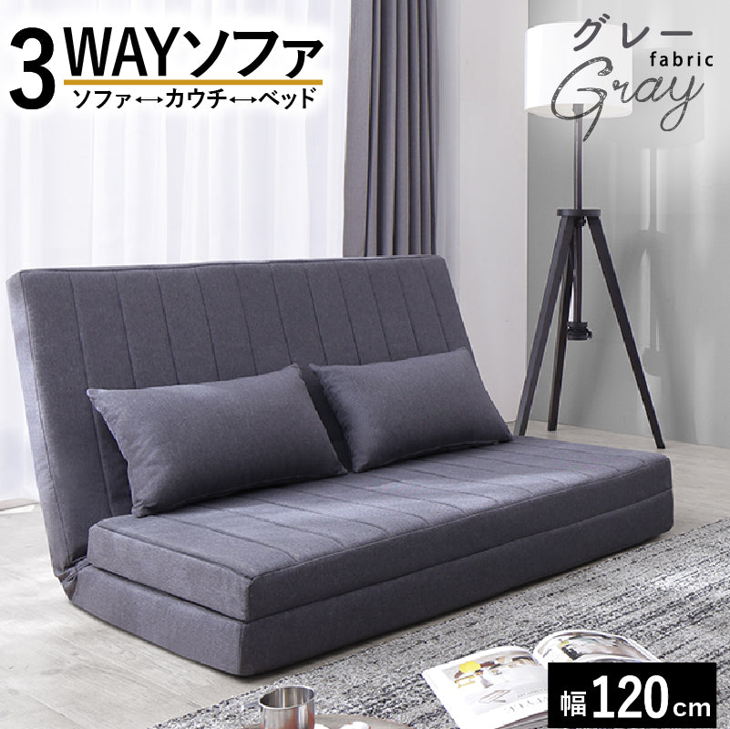【3way】Coche2 セミダブルソファ|リクライニング式・幅120cm・1年保証付き ソファベッド セミダブル リクライニングソファ ハイバックソファ PVCレザー ファブリックソファ おしゃれソファ 1年保証