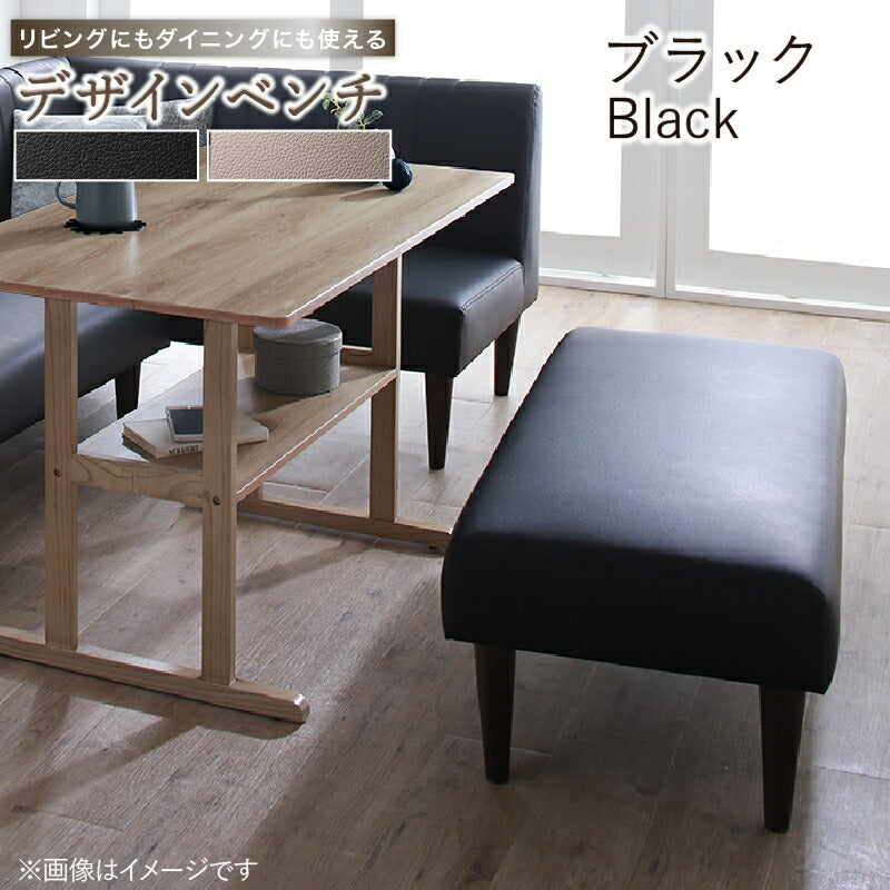 【広々フラット】木製デザインベンチ|リビング・ダイニング兼用・単品 ベンチソファ ロースタイル PVCレザー 座面高36cm 天然 木脚 1年保証