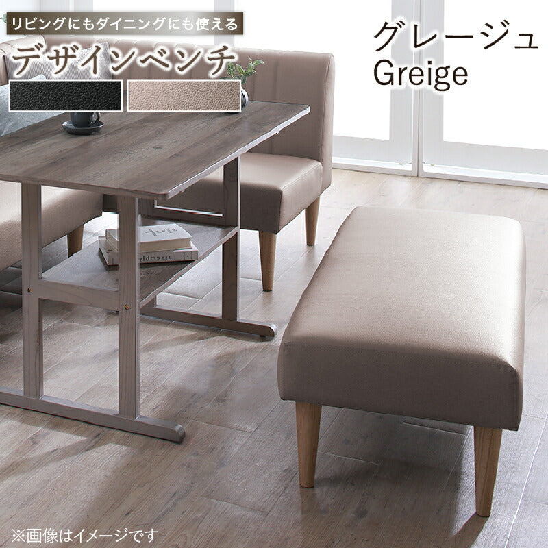 【広々フラット】木製デザインベンチ|リビング・ダイニング兼用・単品 ベンチソファ ロースタイル PVCレザー 座面高36cm 天然 木脚 1年保証