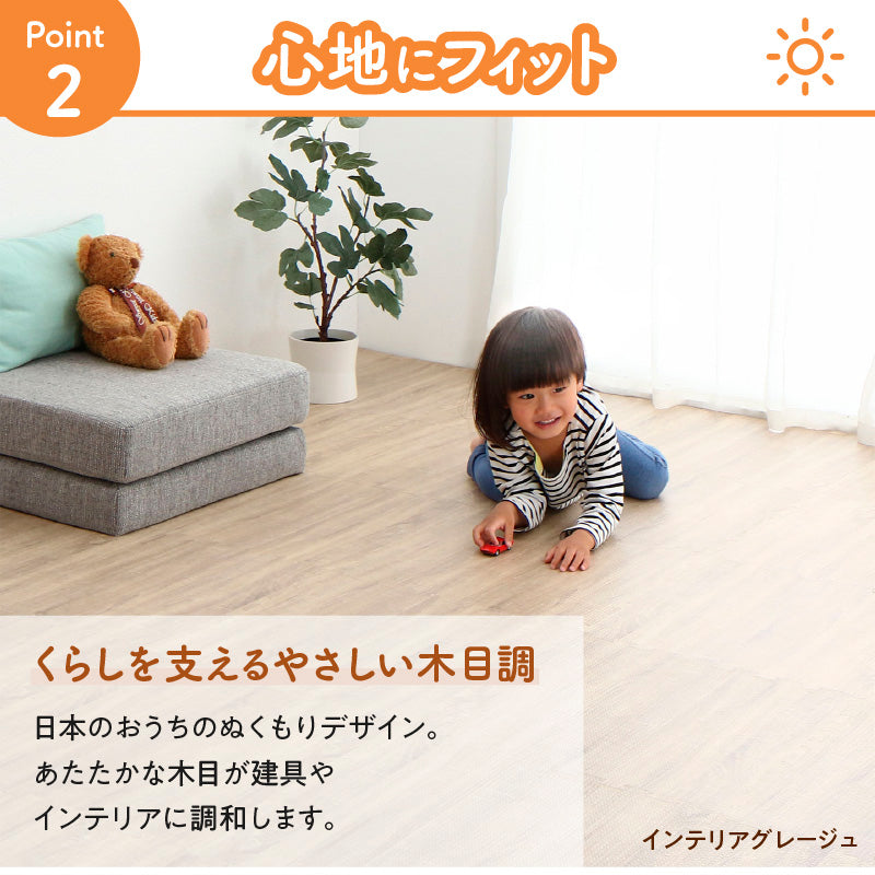 木目調 防音ジョイントマット45cm 木目調 防音マット 赤ちゃんマット 床暖対応 クッション性 滑り止め 抗菌加工 ペット対応 防臭マット ノンホルム
