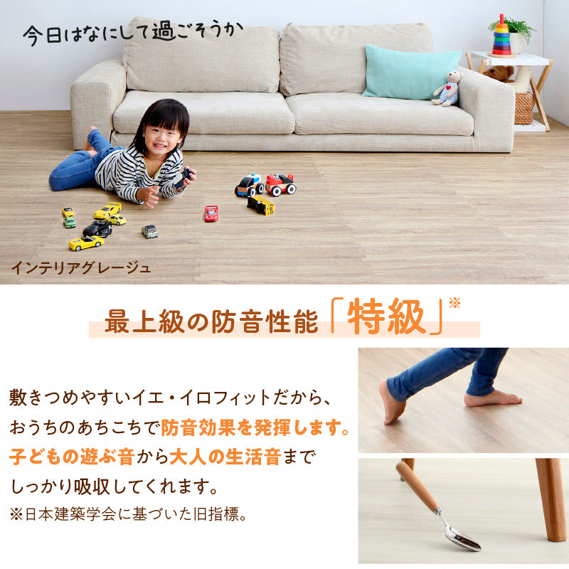 防音×木目調 ジョイントマット18mm ジョイントマット 赤ちゃん 木目調 防音マット 床暖房対応 衝撃吸収 大判 抗菌 防臭 ペット用