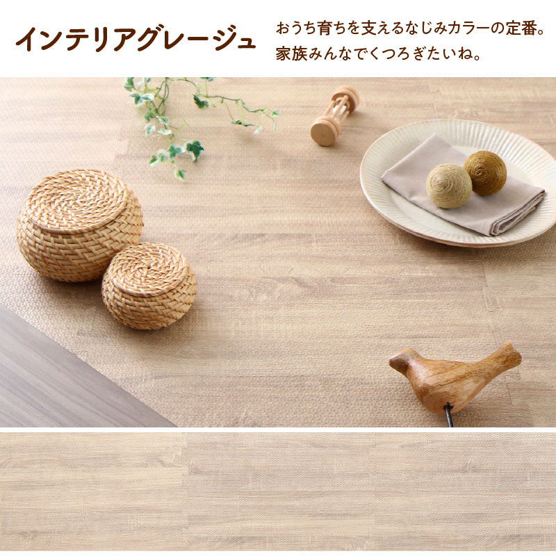 防音×木目調 ジョイントマット18mm ジョイントマット 赤ちゃん 木目調 防音マット 床暖房対応 衝撃吸収 大判 抗菌 防臭 ペット用