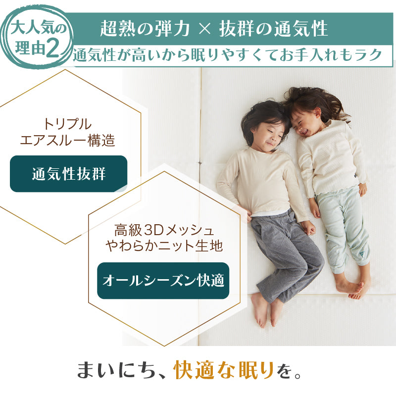 家族で広々!高反発300cmマットレス ファミリーベッド 敷き布団 高反発マットレス 300cm幅 通気性抜群 洗えるカバー 添い寝マットレス 寝返りサポート 滑り止め付き