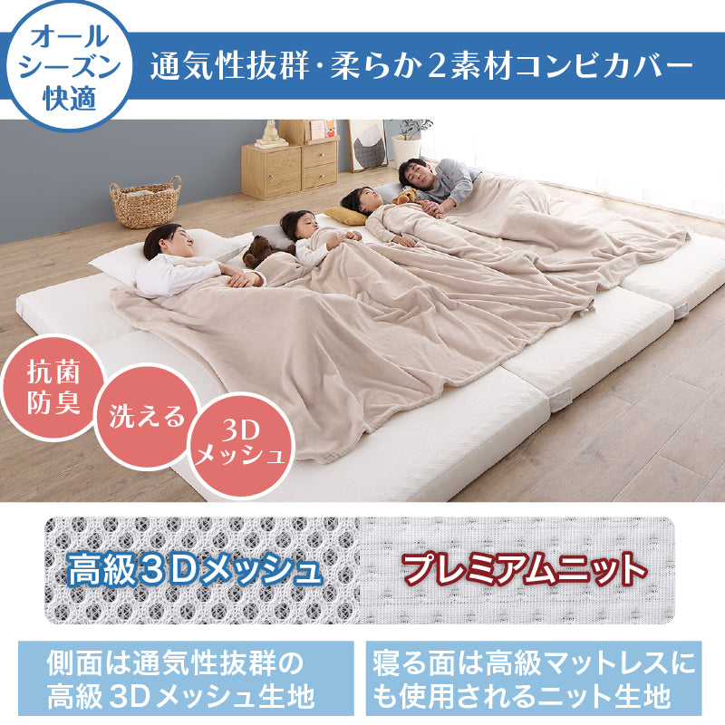 家族で広々!高反発300cmマットレス ファミリーベッド 敷き布団 高反発マットレス 300cm幅 通気性抜群 洗えるカバー 添い寝マットレス 寝返りサポート 滑り止め付き
