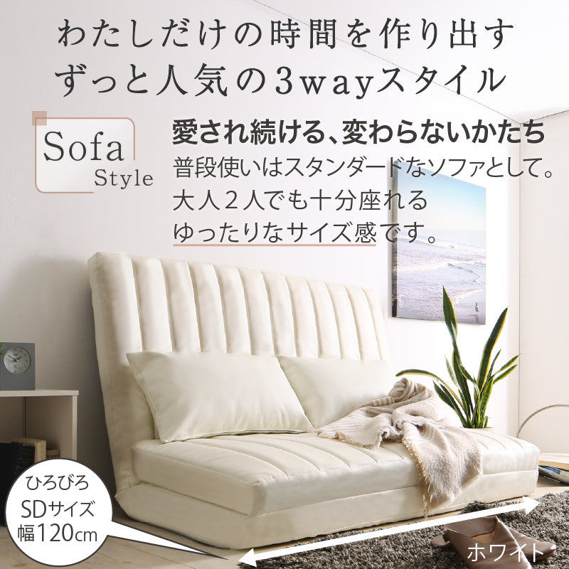 【3way】Coche2 セミダブルソファ|リクライニング式・幅120cm・1年保証付き ソファベッド セミダブル リクライニングソファ ハイバックソファ PVCレザー ファブリックソファ おしゃれソファ 1年保証