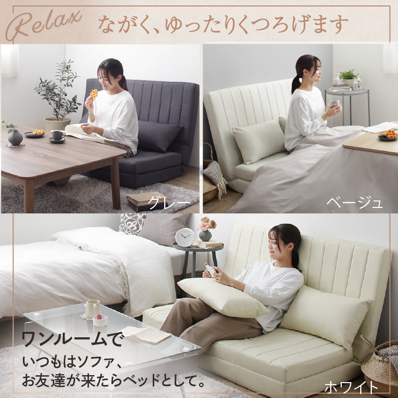 【3way】Coche2 セミダブルソファ|リクライニング式・幅120cm・1年保証付き ソファベッド セミダブル リクライニングソファ ハイバックソファ PVCレザー ファブリックソファ おしゃれソファ 1年保証