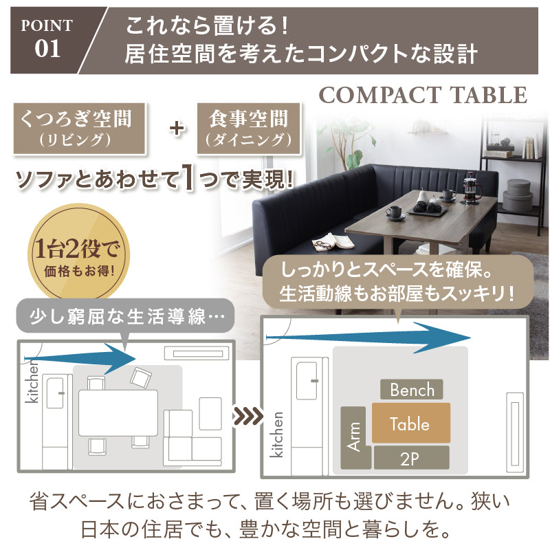 【天然木調】コンパクトソファダイニングテーブル|リビング兼用・単品販売 リビング ダイニング 家具 コンパクト 棚付き 木目 ソファ向け モダン 北欧 一人暮らし 新居 同棲