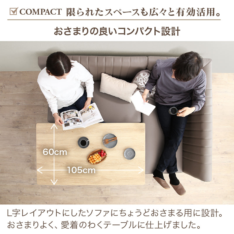 【天然木調】コンパクトソファダイニングテーブル|リビング兼用・単品販売 リビング ダイニング 家具 コンパクト 棚付き 木目 ソファ向け モダン 北欧 一人暮らし 新居 同棲