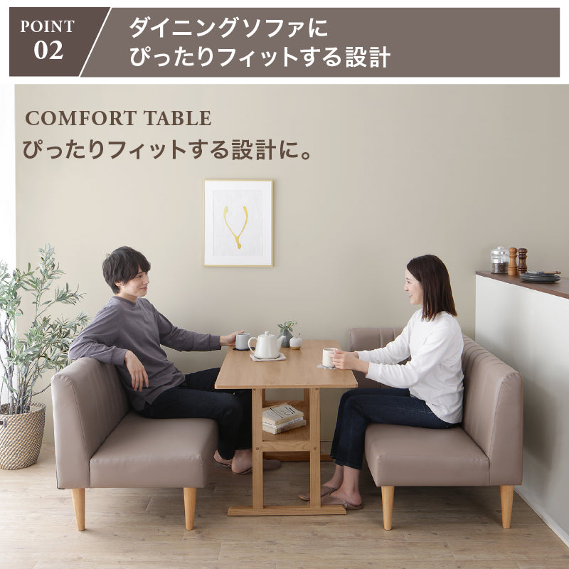 【天然木調】コンパクトソファダイニングテーブル|リビング兼用・単品販売 リビング ダイニング 家具 コンパクト 棚付き 木目 ソファ向け モダン 北欧 一人暮らし 新居 同棲