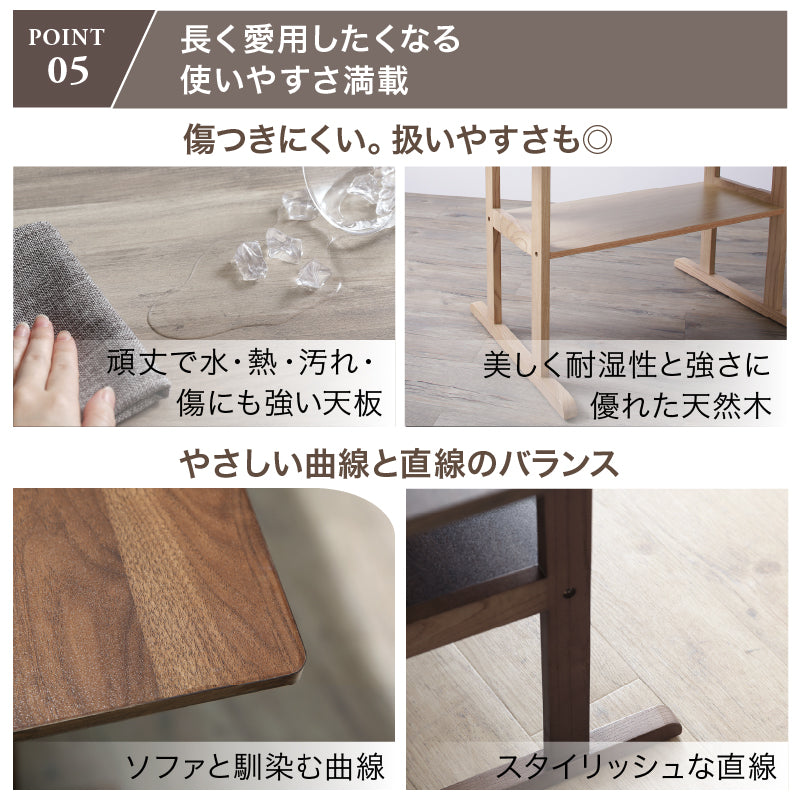 【天然木調】コンパクトソファダイニングテーブル|リビング兼用・単品販売 リビング ダイニング 家具 コンパクト 棚付き 木目 ソファ向け モダン 北欧 一人暮らし 新居 同棲