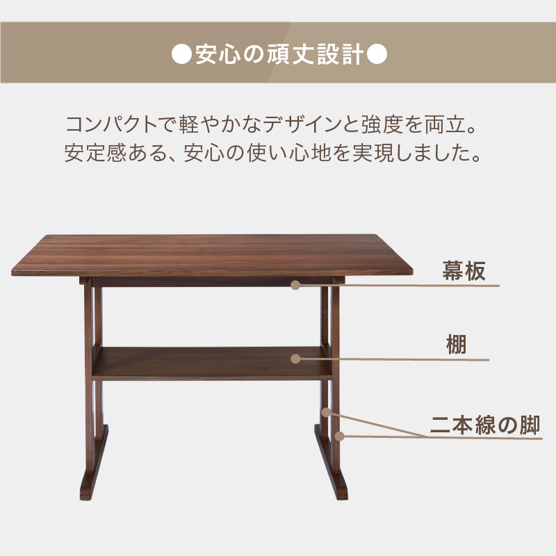 【天然木調】コンパクトソファダイニングテーブル|リビング兼用・単品販売 リビング ダイニング 家具 コンパクト 棚付き 木目 ソファ向け モダン 北欧 一人暮らし 新居 同棲