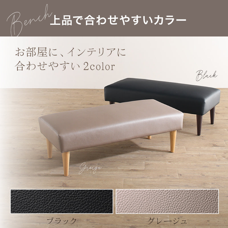 【広々フラット】木製デザインベンチ|リビング・ダイニング兼用・単品 ベンチソファ ロースタイル PVCレザー 座面高36cm 天然 木脚 1年保証