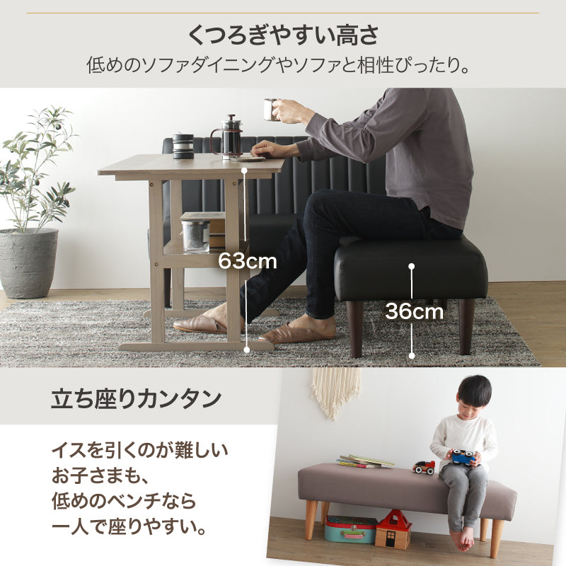 【広々フラット】木製デザインベンチ|リビング・ダイニング兼用・単品 ベンチソファ ロースタイル PVCレザー 座面高36cm 天然 木脚 1年保証
