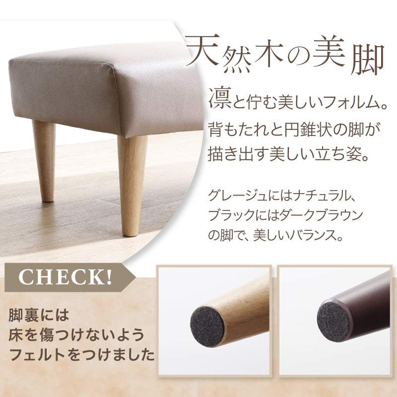 【広々フラット】木製デザインベンチ|リビング・ダイニング兼用・単品 ベンチソファ ロースタイル PVCレザー 座面高36cm 天然 木脚 1年保証