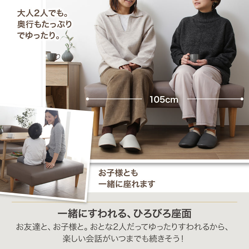 【広々フラット】木製デザインベンチ|リビング・ダイニング兼用・単品 ベンチソファ ロースタイル PVCレザー 座面高36cm 天然 木脚 1年保証