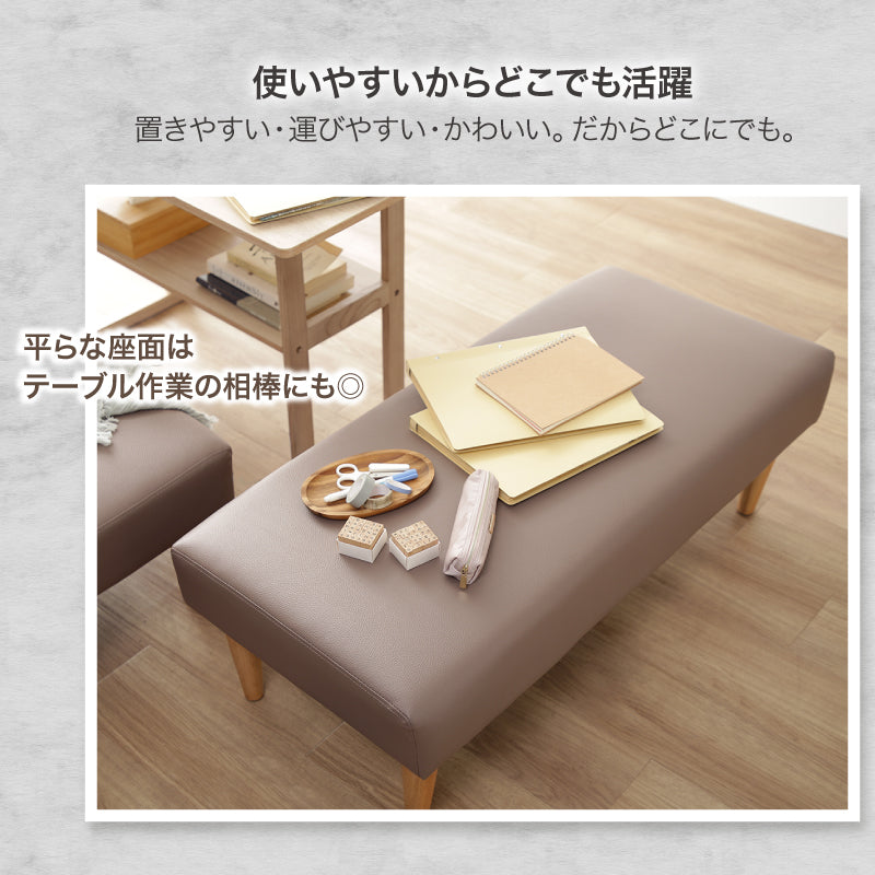 【広々フラット】木製デザインベンチ|リビング・ダイニング兼用・単品 ベンチソファ ロースタイル PVCレザー 座面高36cm 天然 木脚 1年保証