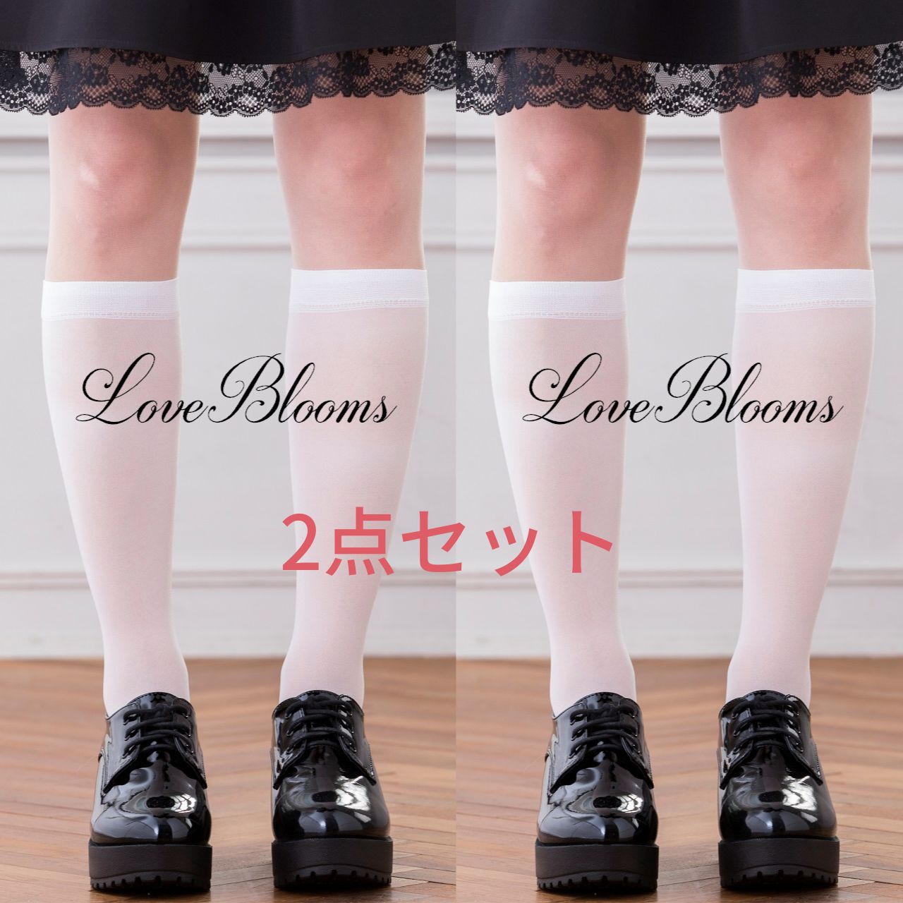 シアーニーハイソックス LoveBlooms ラブブルームス シアーハイソックス ストッキング ブラック ホワイト レディース靴下 量産型 地雷系