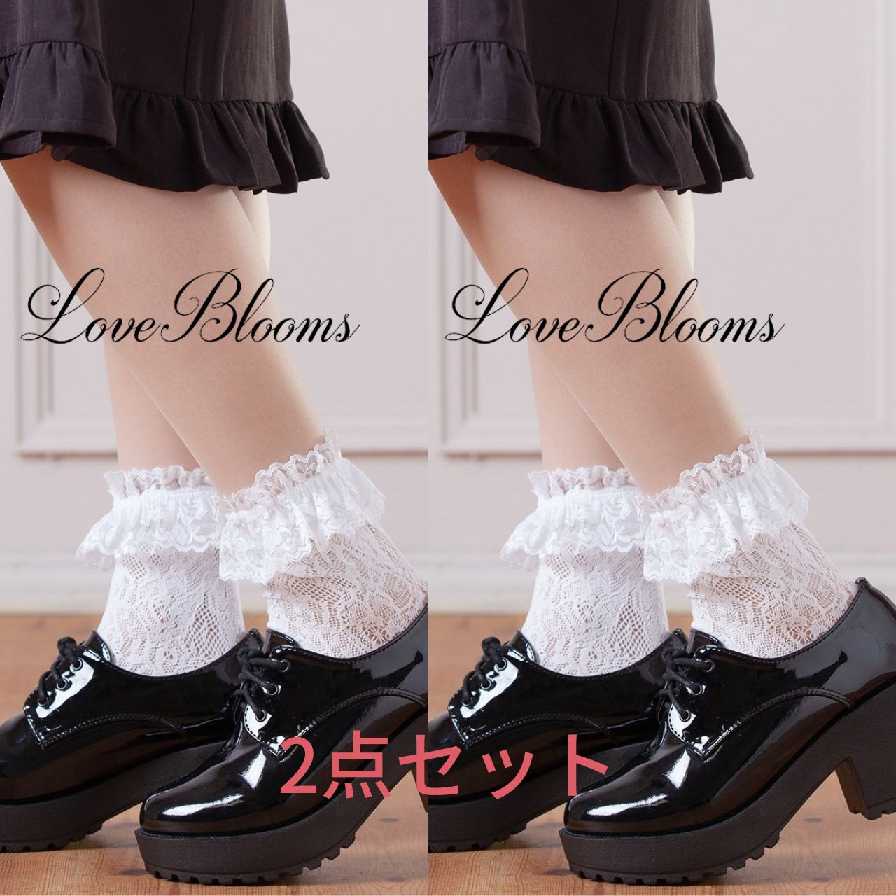 ショートソックス LoveBlooms ラブブルームス フリルレース ショートソックス レディース靴下 量産型 地雷系 ゆめかわいい 姫系 ゴスロリ ロリータ