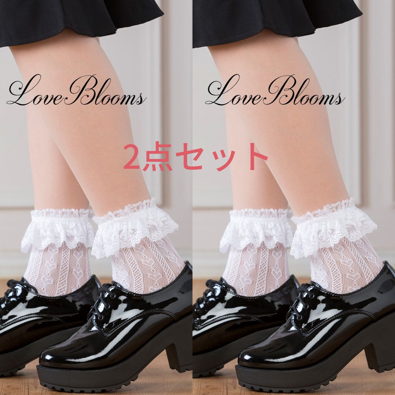 ショートソックス LoveBlooms ラブブルームス ハート柄 フリルレース ショートソックス レディース靴下 量産型 地雷系 ゆめかわいい 姫系 ゴスロリ