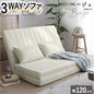 【3way】Coche2 セミダブルソファ｜リクライニング式・幅120cm・1年保証付き ソファベッド セミダブル リクライニングソファ ハイバックソファ PVCレザー ファブリックソファ おしゃれソファ 1年保証