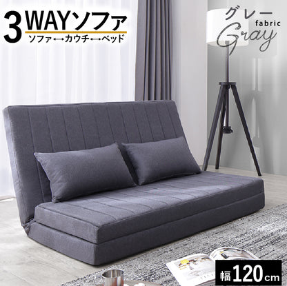 【3way】Coche2 セミダブルソファ｜リクライニング式・幅120cm・1年保証付き ソファベッド セミダブル リクライニングソファ ハイバックソファ PVCレザー ファブリックソファ おしゃれソファ 1年保証