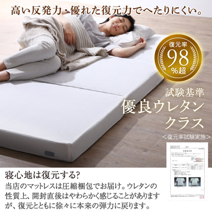 超熟三つ折り高反発マットレス敷布団 三つ折りマットレス 敷布団 高反発マットレス 体圧分散マットレス 抗菌敷布団 防臭マットレス 高通気敷布団 凹凸ウレタン 寝返りサポート 通気性マットレス