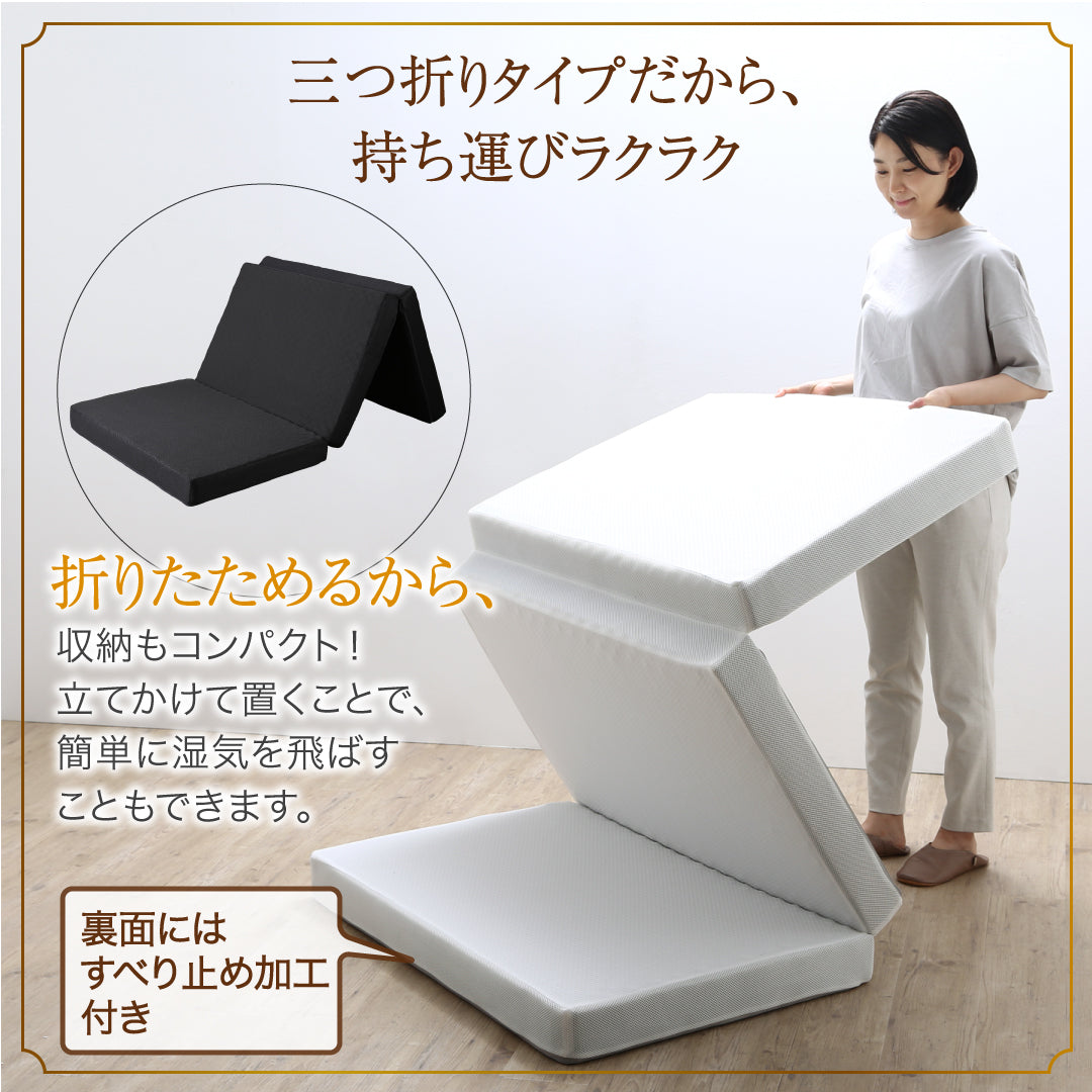 超熟三つ折り高反発マットレス敷布団 三つ折りマットレス 敷布団 高反発マットレス 体圧分散マットレス 抗菌敷布団 防臭マットレス 高通気敷布団 凹凸ウレタン 寝返りサポート 通気性マットレス