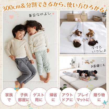 家族で広々！高反発300cmマットレス ファミリーベッド 敷き布団 高反発マットレス 300cm幅 通気性抜群 洗えるカバー 添い寝マットレス 寝返りサポート 滑り止め付き