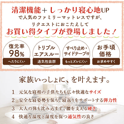 家族で広々！高反発300cmマットレス ファミリーベッド 敷き布団 高反発マットレス 300cm幅 通気性抜群 洗えるカバー 添い寝マットレス 寝返りサポート 滑り止め付き