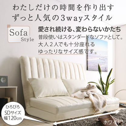【3way】Coche2 セミダブルソファ｜リクライニング式・幅120cm・1年保証付き ソファベッド セミダブル リクライニングソファ ハイバックソファ PVCレザー ファブリックソファ おしゃれソファ 1年保証