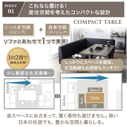 【天然木調】コンパクトソファダイニングテーブル｜リビング兼用・単品販売 リビング ダイニング 家具 コンパクト 棚付き 木目 ソファ向け モダン 北欧 一人暮らし 新居 同棲