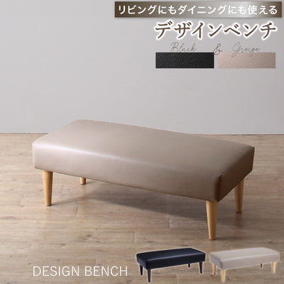 【広々フラット】木製デザインベンチ｜リビング・ダイニング兼用・単品 ベンチソファ ロースタイル PVCレザー  座面高36cm 天然 木脚 1年保証
