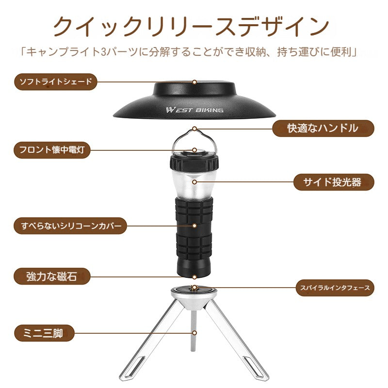 【ゆいまーるショップ】ポータブルキャンピングライト 今なら送料無料の人気商品【人気・売れ筋・おすすめ商品】ポータブルキャンピングライトの通販 / 全国一律送料無料 / [ハンディライト 防災用 懐中電灯 夜釣り 充電式 停電 ランタン ミニランタン ポータブルライト バーベキュー]軽量、コンパクトで持ち運びに便利なキャンピングライト。クイックリリースデザインで、3パーツに分解可能。キャンプのランタンとしても最適。【３点灯モード】122ルーメン（懐中電灯モード）、ルーメン（ハイライトモード）、150ルーメン（ローライトモード）。【防水素材】防水加工で急な雨風に対応。キャンプ・釣り・アウトドア・防災様々なシーンに大活躍！